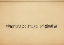 宁夏大学舞蹈录取分是多少？2026 年宁夏大学舞蹈专业录取分数线