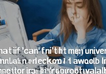 大学网页查不到录取怎么回事？录取结果查不到怎么办？