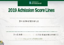 西南大学19年录取分数线是多少，西南大学2019录取分数线查询