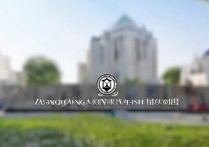 张家港大学录取