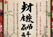 红楼梦手抄报