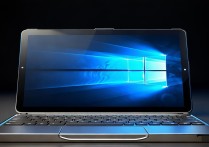 平板安装win10系统