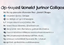 全国专科学校排名怎么样？前十名大专有哪些？