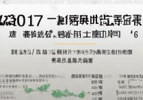 2017年泸溪一中录取分数线是多少？泸溪一中录取分数线多少
