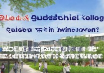 青岛经济职业学院怎么样，2026年录取分数线是多少