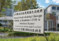 武威职业学院怎么样，2026年录取分数线是多少