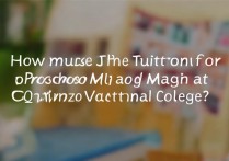 泉州职业学院幼儿专业学费多少？2024招生简章公布！