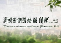 暨南大学 2018 录取？暨南大学 2018 年录取分数线是多少