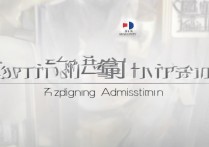南通大学浙江录取