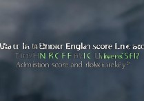 天津外国语大学英语专业分数线是多少？2026 年录取分数及位次查询