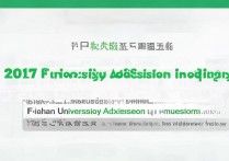 2017年佛山大学招生分数线是多少，佛山大学录取分数线查询