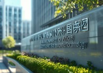 澳门城市大学