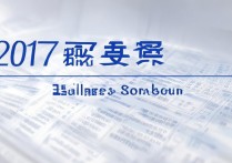 2017年黑龙江省中考分数线具体是多少？各学校录取情况如何？