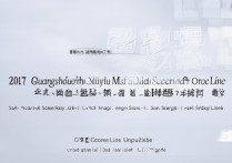 2017广水一中中考分数线是多少，录取分数线查询