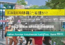 河南专科生排名揭晓，这些院校排名如何？河南专科大学排名榜单大揭秘！