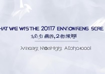 2017信阳二高中招录取分数线是多少，信阳二中多少分？