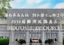 2019年重庆大学录取分数线是多少？详细分析及历年趋势揭秘！