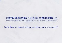 吉林大学多少分能上？2024年最新录取分数线公布！