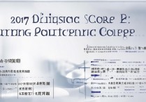 2017洛阳理工学院分数线是多少，录取分数线高吗