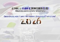 中州大学是录取分数线多少？中州大学录取分数线2026年是多少