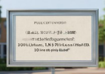 公安大学录取身高要求是多少，一米六能上吗？