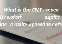 英语六级成绩分数线是多少，英语六级多少分算过