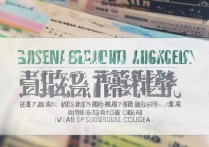 乐山三个专科学校排名如何？四川专科学校排名怎么样？