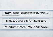 2017年凉城一中录取分数线是多少，凉城一中多少分能上