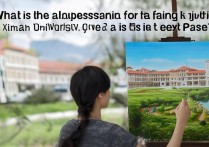 厦门大学绘画专业录取分数线是多少，好考吗？