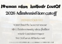 河南大学湖南录取投档线是多少？2026 年河南大学在湖南录取分数线