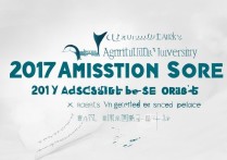 东北农业大学2017录取分数线是多少，多少分能考上？