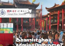 上海民族大学录取是真的吗？上海民族大学录取分数线多少