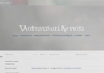 被大学录取的页面是什么样的？录取查询入口在哪里