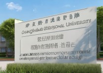 长江师范大学在广西招多少分？录取线查询与报考指南