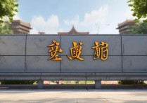 南京知名大学录取分数线是多少？历年变化趋势如何？