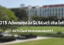 深圳大学2015年录取分数线是多少，深大录取名单怎么查