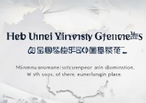 河北地质大学录取分是多少，多少分能考上？