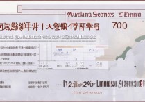 临沂大学湖南考生录取分数是多少？湖南考生多少分能上临沂大学？