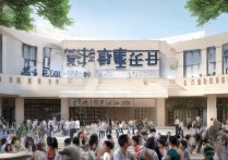 芥末淄博职业学院怎么样？芥末淄博职业学院是公办还是民办？