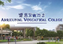 永年农业专科学校排名如何？河北农业大学综合实力解析