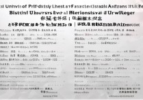 北航大学新疆录取专业有哪些？北航在新疆录取分数线是多少？