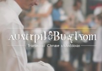 澳洲针灸专科学校排名之谜，中医针炙推拿在澳前景几何？