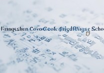 丰顺县华侨中学2017年录取分数线是多少，多少分能考上？