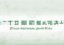 山东大学福建录取分数线是多少，福建考生多少分能考上