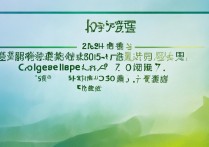 贵州专科分数线是多少，2024年多少分能上专科？
