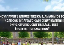 大学可以几个大学录取？高考录取能同时被多所大学录取吗