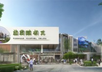 福州幼儿职业学院怎么样？福州幼儿师范学校招生简章