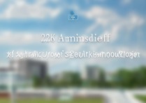 沈阳建筑大学录取系统怎么查？2026录取结果查询入口