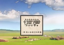 青海200分能上什么专科，有哪些公办学校推荐？