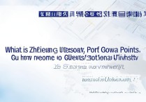 浙江大学录取贵州分数线是多少？贵州考生多少分能上浙大